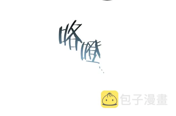 第51话 三观炸裂 第148页