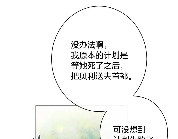 第51话 三观炸裂 第149页