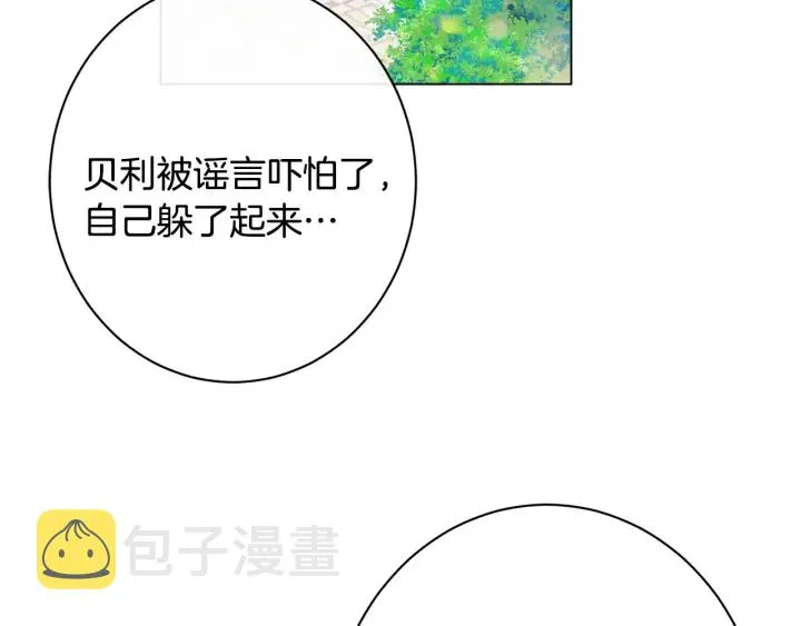 第51话 三观炸裂 第151页