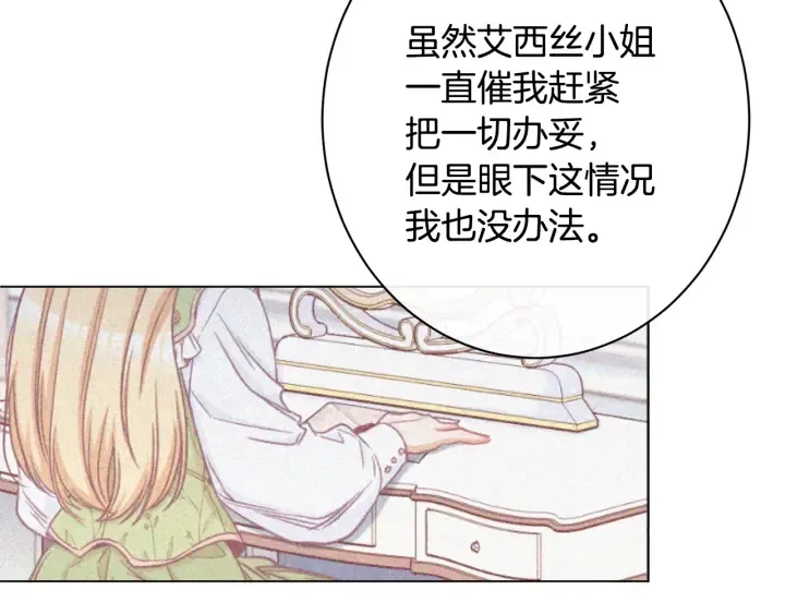 第51话 三观炸裂 第152页