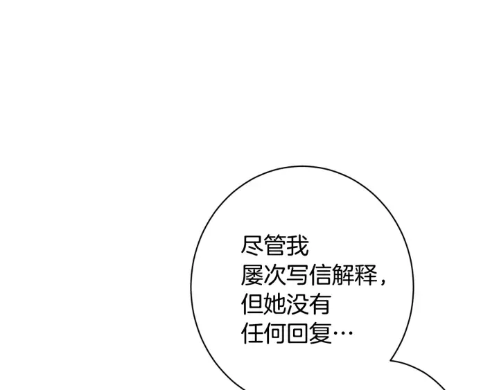 第51话 三观炸裂 第153页