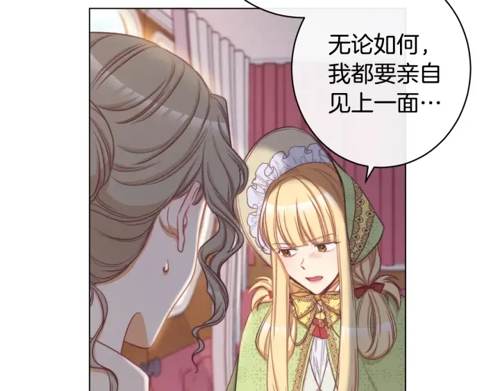 第51话 三观炸裂 第154页