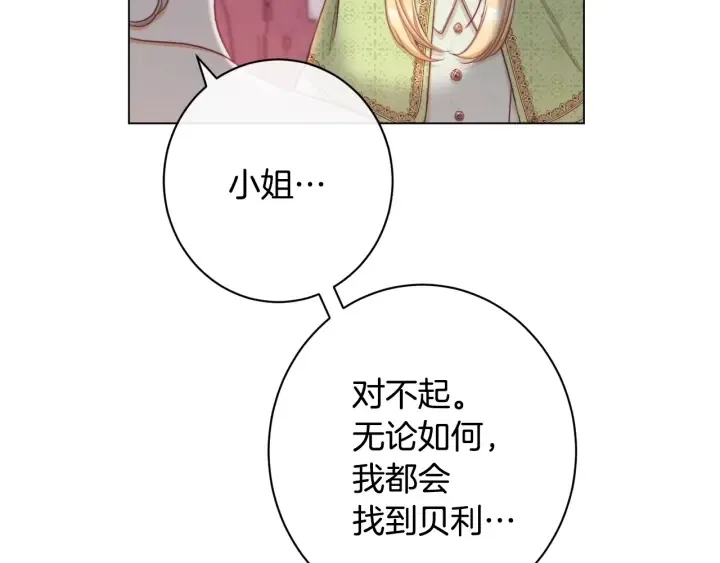 第51话 三观炸裂 第155页