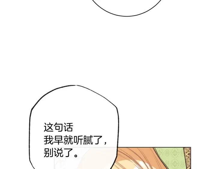 第51话 三观炸裂 第156页
