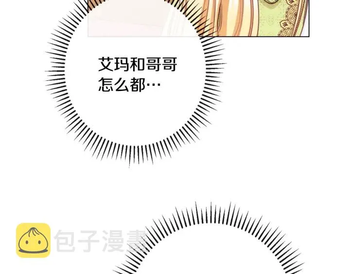第51话 三观炸裂 第158页