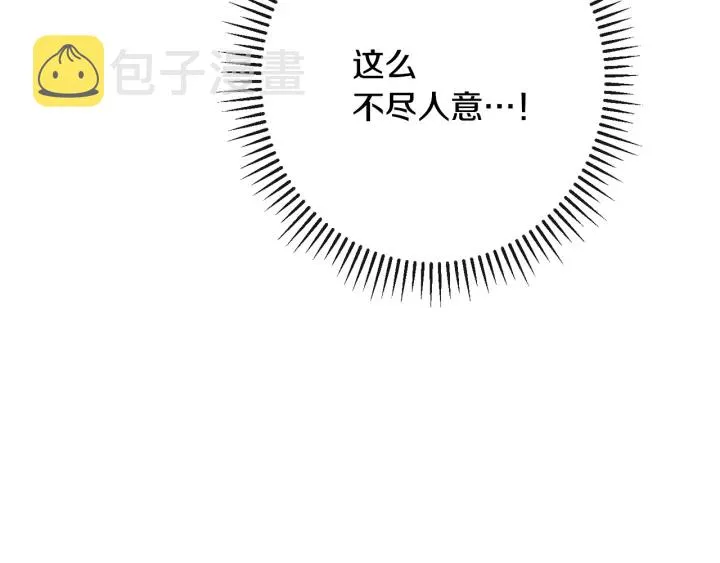 第51话 三观炸裂 第159页