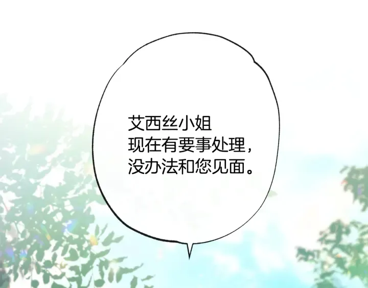 第51话 三观炸裂 第160页