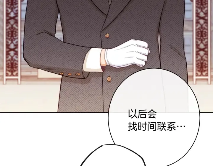 第51话 三观炸裂 第162页