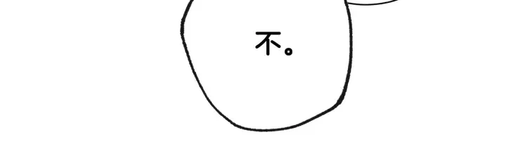 第51话 三观炸裂 第163页