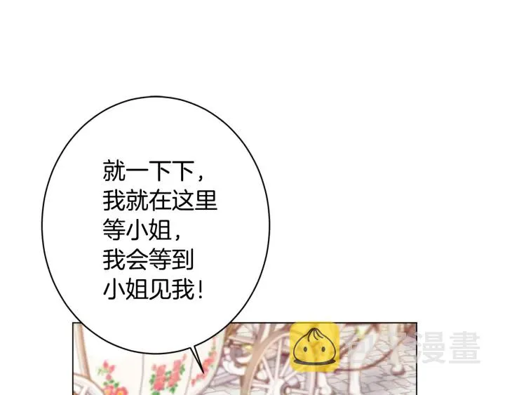 第51话 三观炸裂 第164页