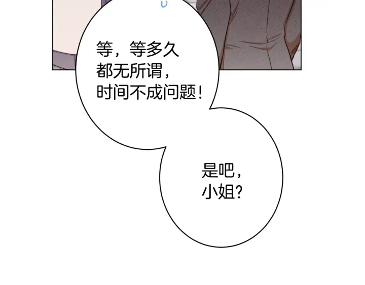 第51话 三观炸裂 第166页
