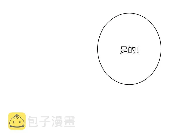 第51话 三观炸裂 第167页