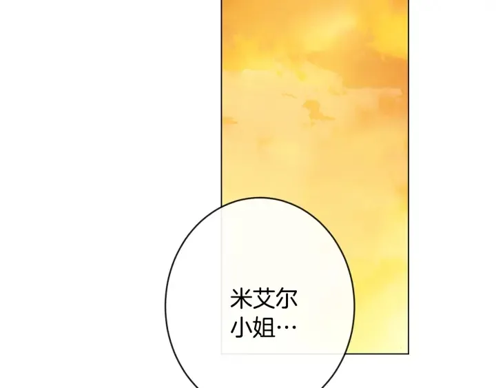 第51话 三观炸裂 第169页