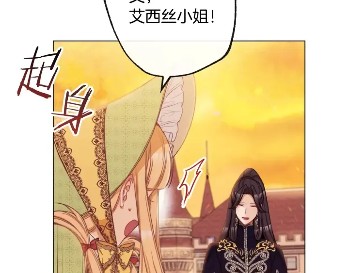 第51话 三观炸裂 第171页