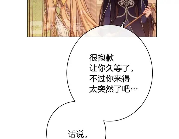 第51话 三观炸裂 第172页