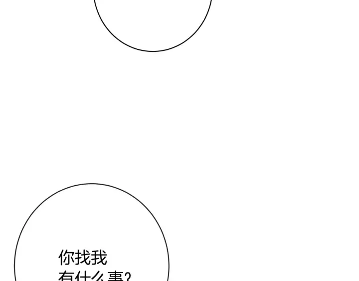 第51话 三观炸裂 第173页