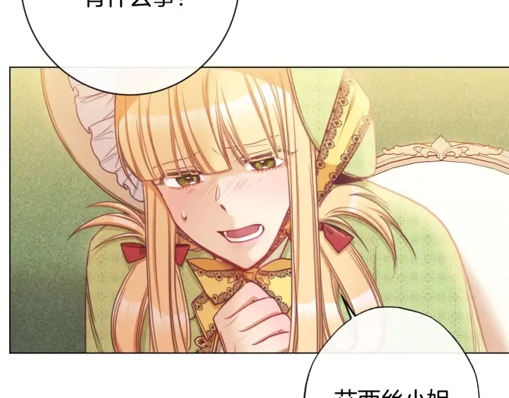 第51话 三观炸裂 第174页