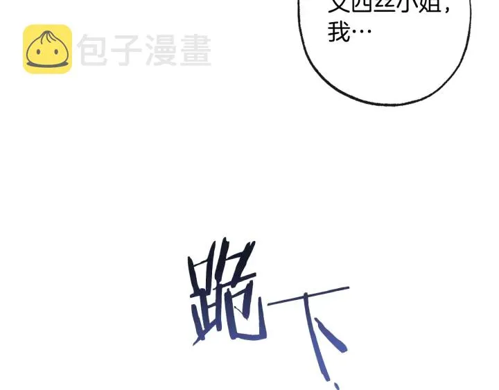 第51话 三观炸裂 第175页