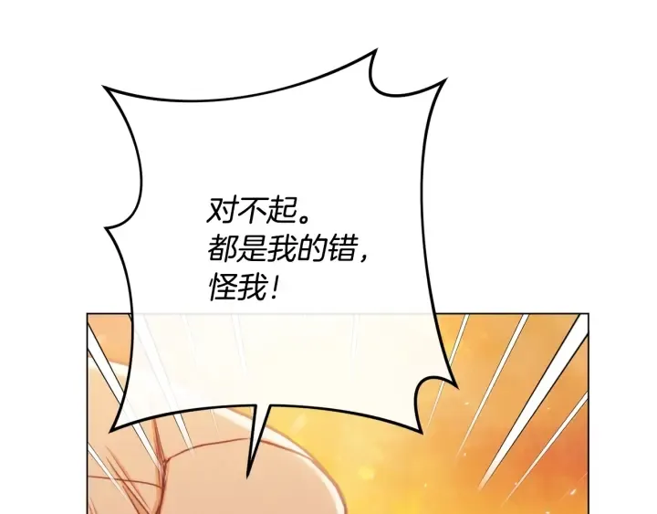 第51话 三观炸裂 第177页