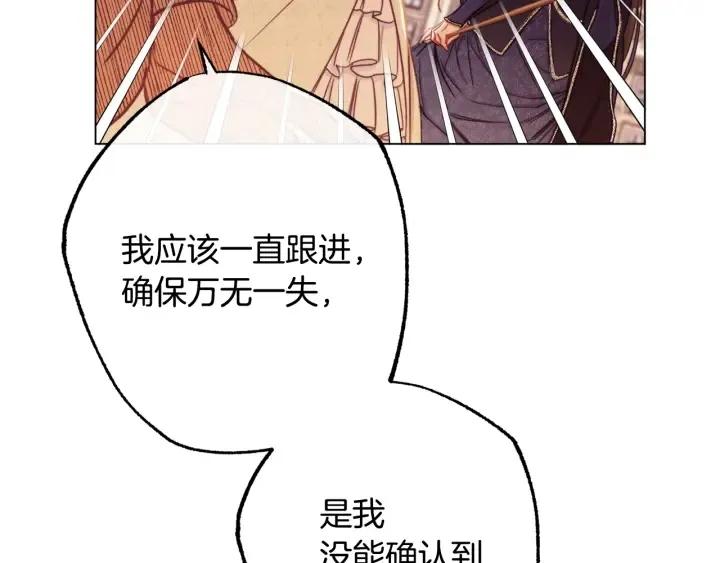 第51话 三观炸裂 第179页