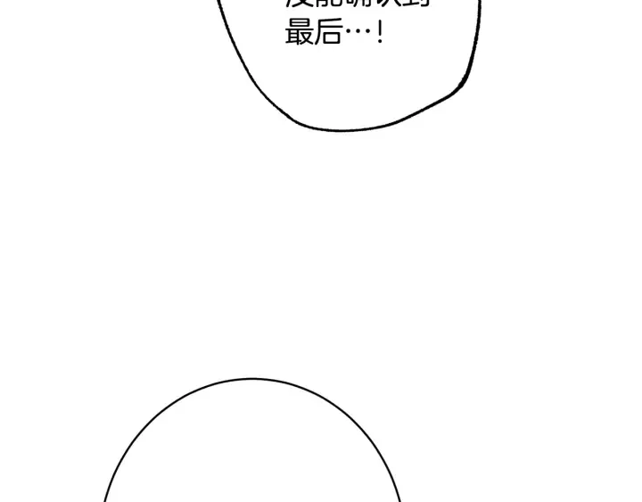 第51话 三观炸裂 第180页