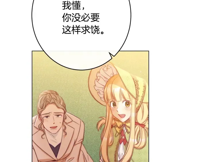 第51话 三观炸裂 第181页