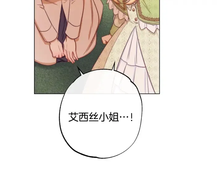 第51话 三观炸裂 第182页