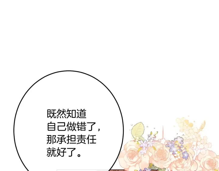 第51话 三观炸裂 第183页