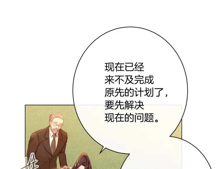 第51话 三观炸裂 第186页