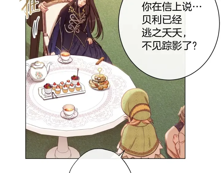 第51话 三观炸裂 第187页