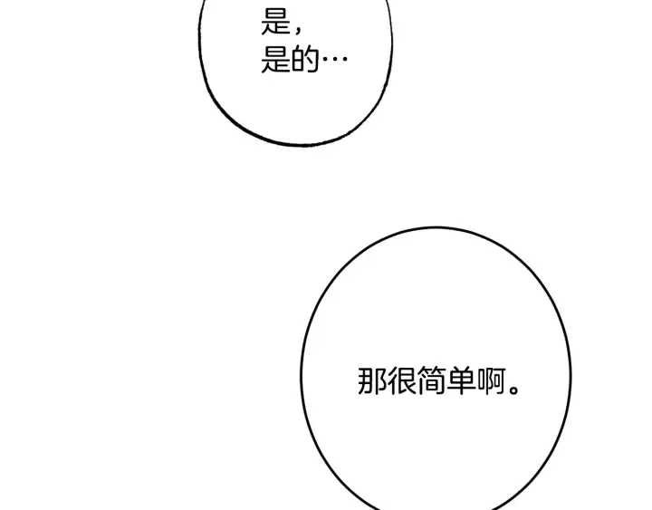第51话 三观炸裂 第188页