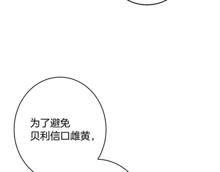 第51话 三观炸裂 第189页