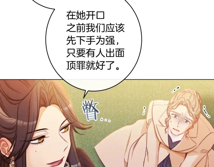 第51话 三观炸裂 第190页