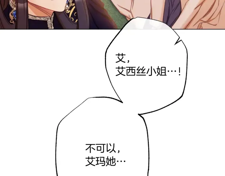 第51话 三观炸裂 第191页