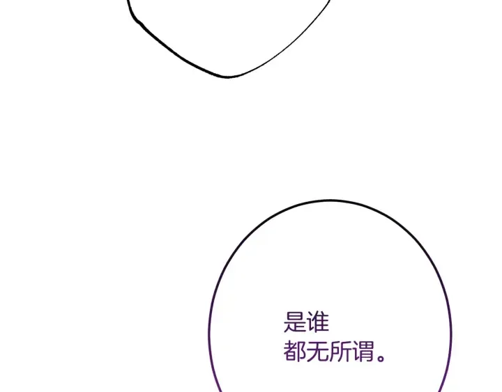 第51话 三观炸裂 第192页