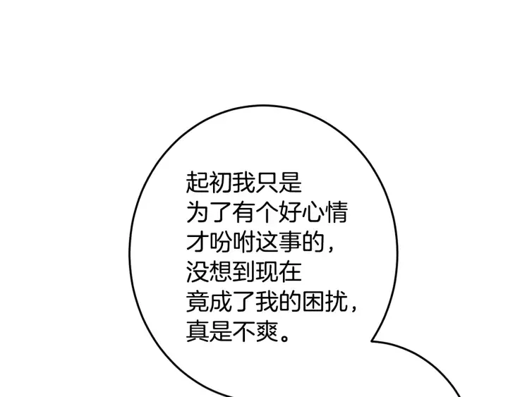 第51话 三观炸裂 第194页
