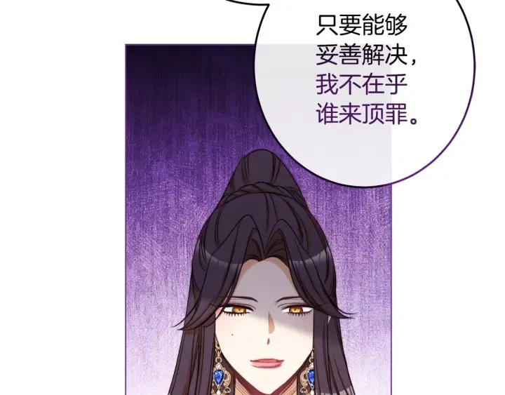 第51话 三观炸裂 第195页