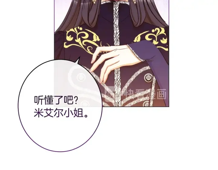 第51话 三观炸裂 第196页