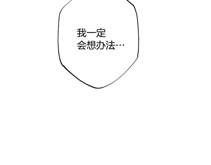 第51话 三观炸裂 第200页