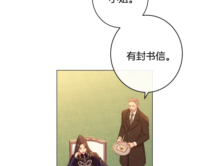 第51话 三观炸裂 第203页