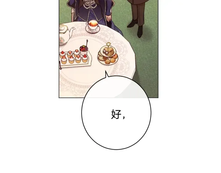 第51话 三观炸裂 第204页