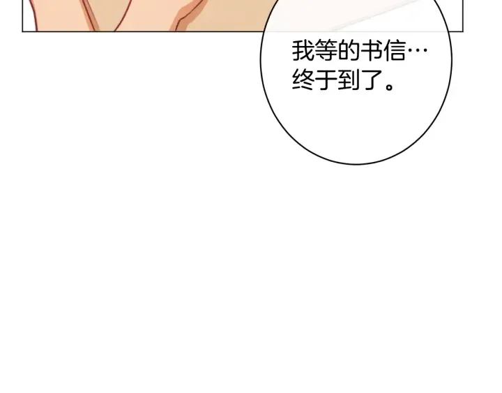 第51话 三观炸裂 第207页