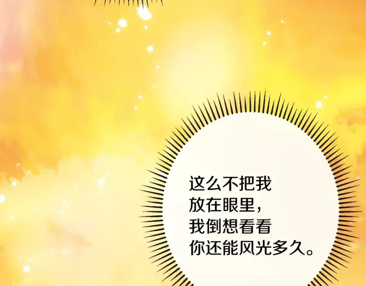 第51话 三观炸裂 第209页
