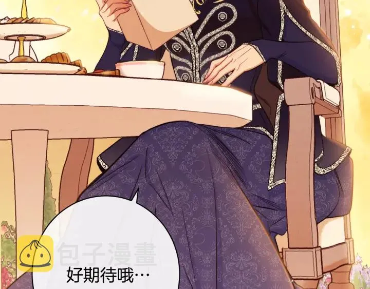 第51话 三观炸裂 第211页