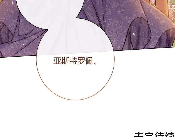 第51话 三观炸裂 第212页