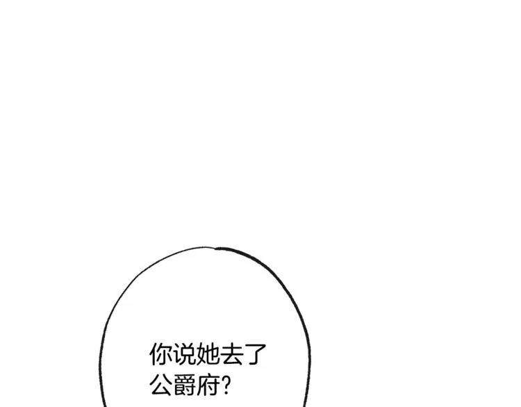 第52话 闯闺房 第1页