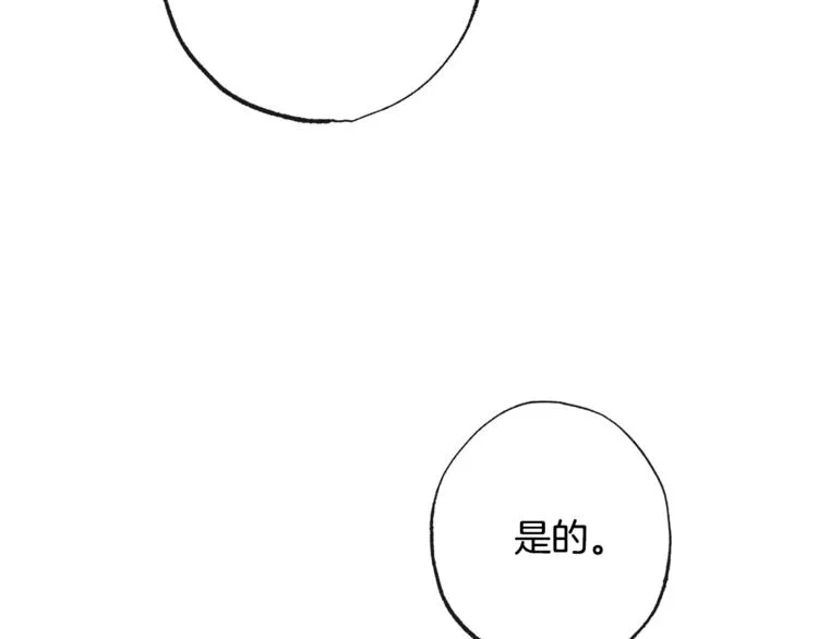 第52话 闯闺房 第2页