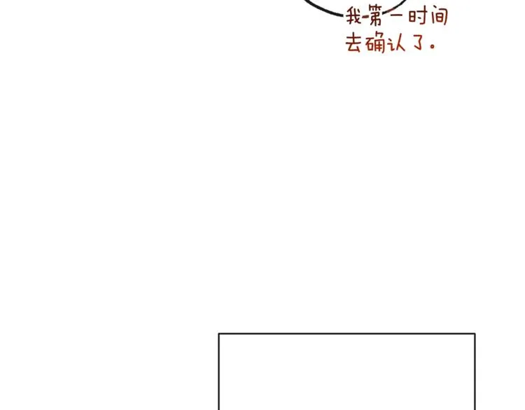 第52话 闯闺房 第3页