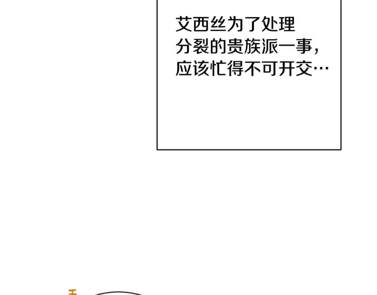 第52话 闯闺房 第4页