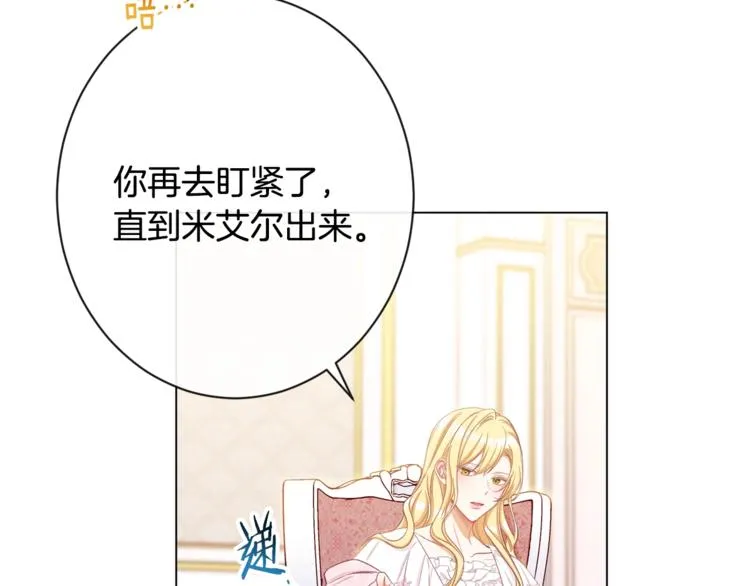 第52话 闯闺房 第5页
